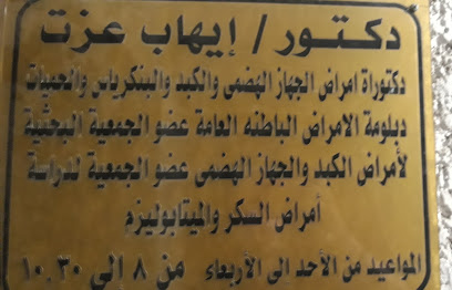  عيادة   ايليت
